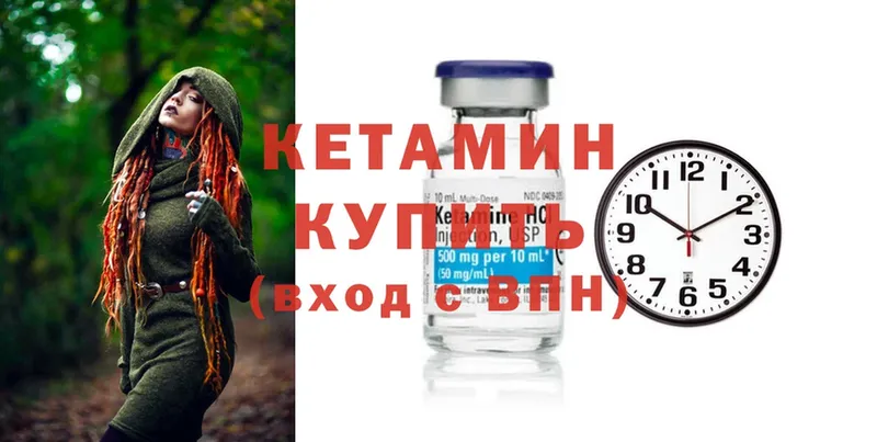 что такое   Калязин  Кетамин ketamine 